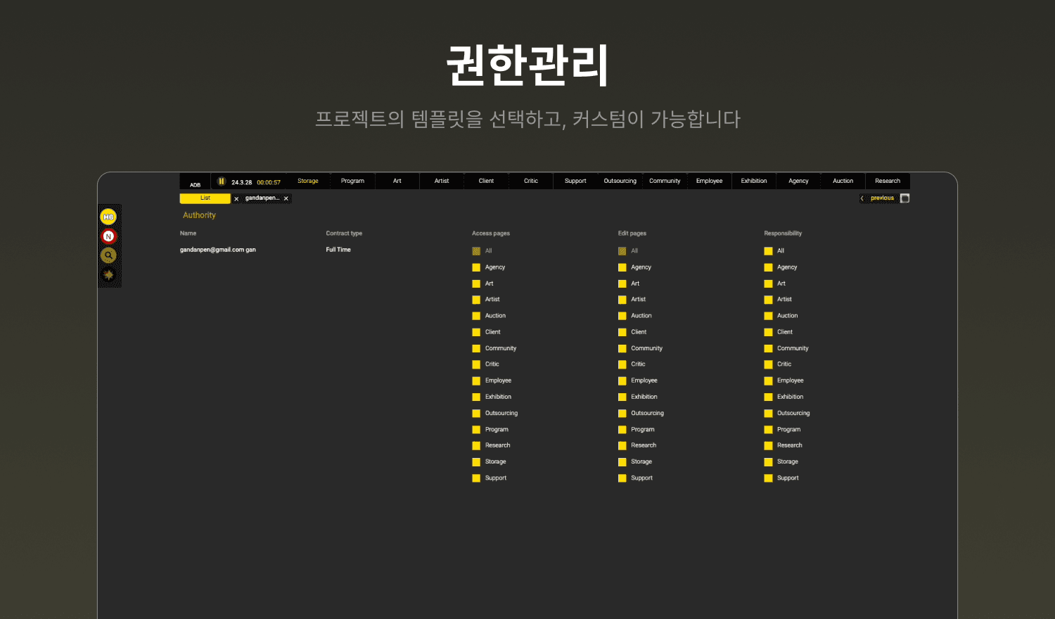 갤러리 관리 시스템 갤러리 1