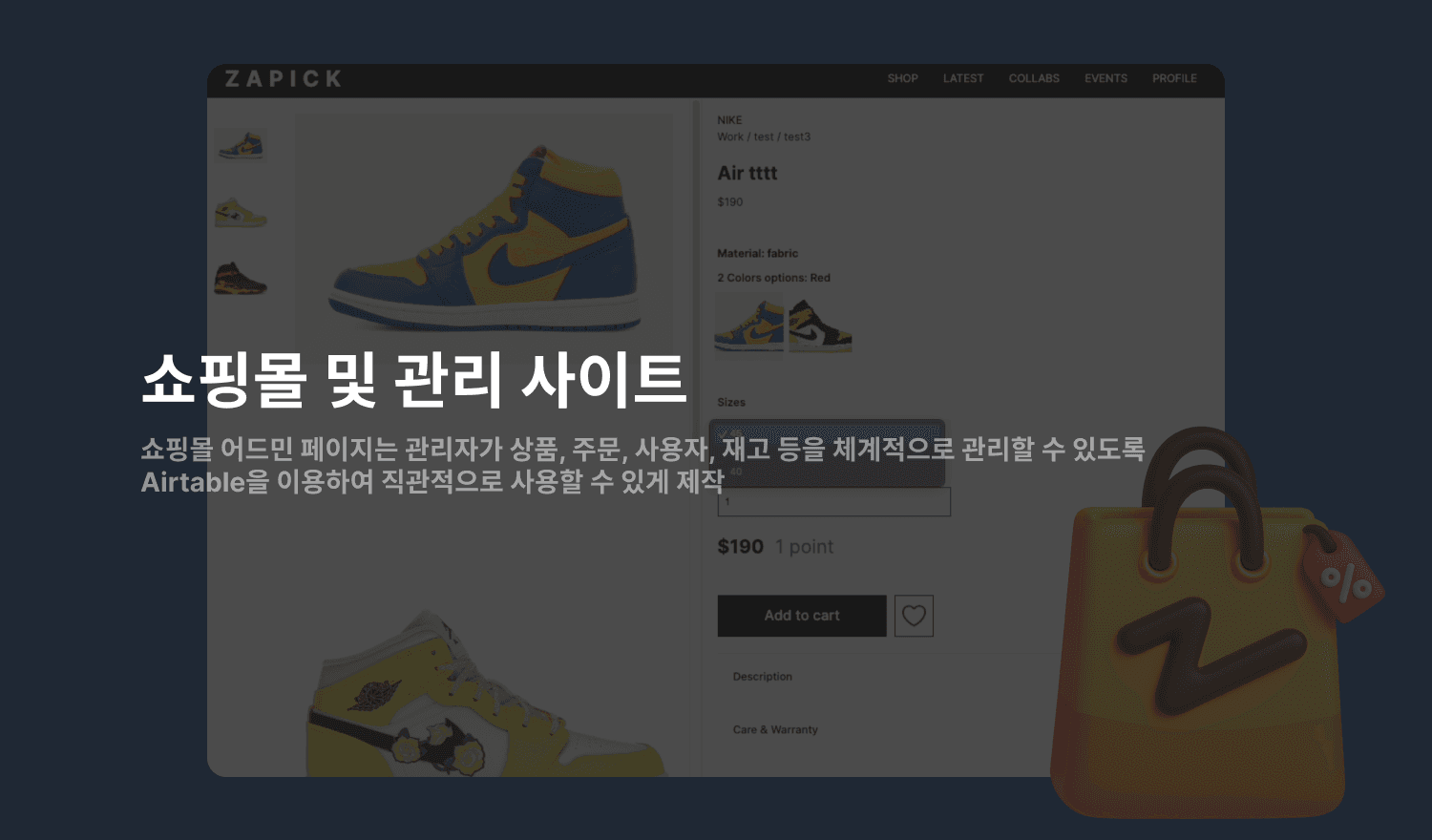쇼핑몰 및 관리 사이트