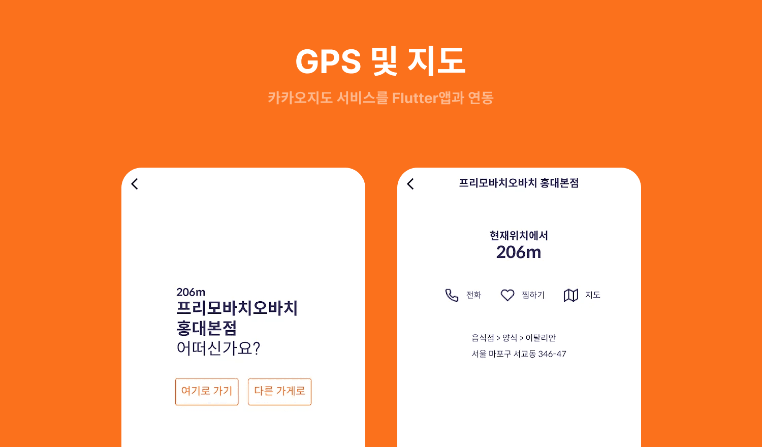 Oranpick - 근처 음식점 찾기 앱 갤러리 1