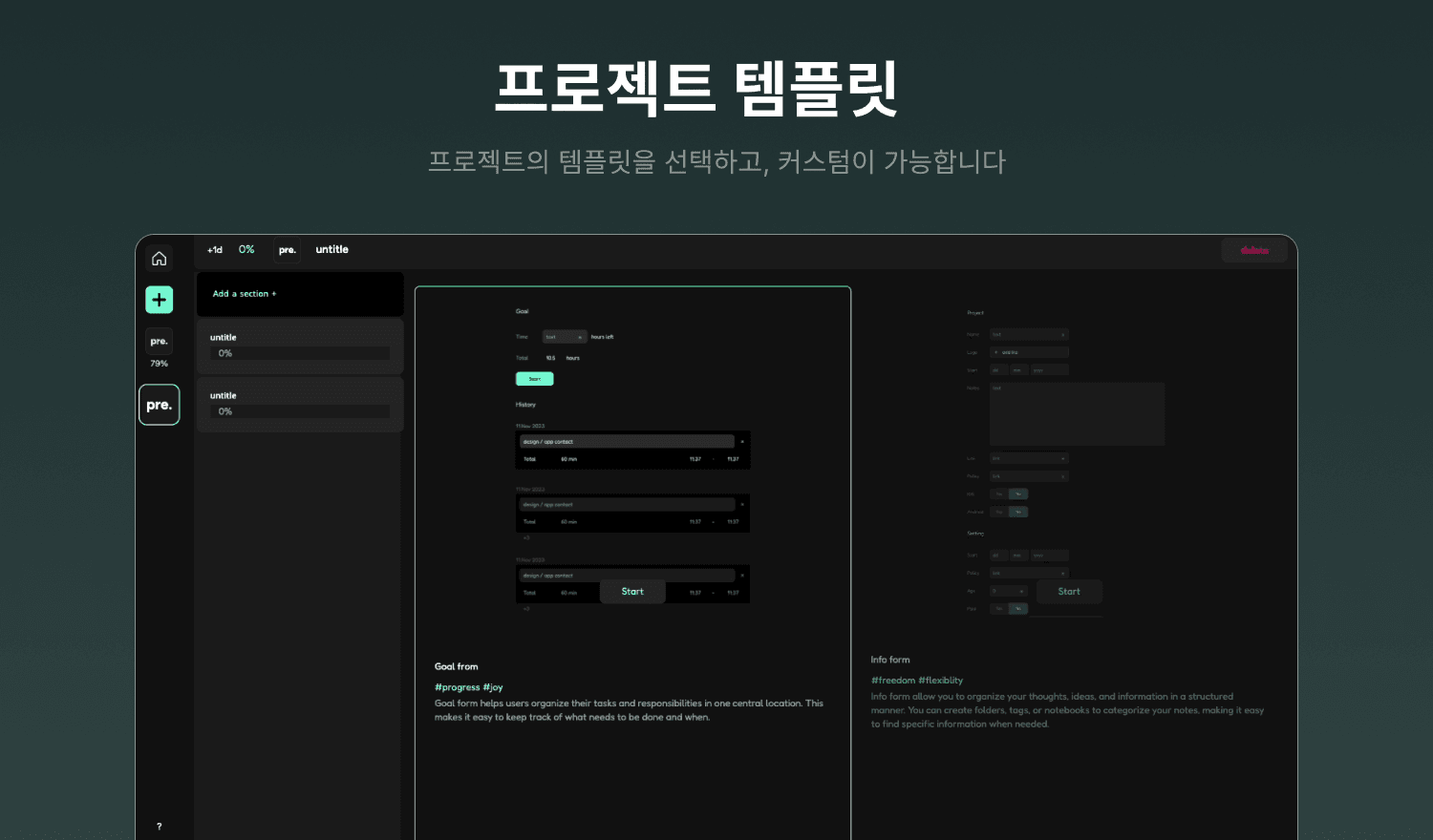 프로젝트 진행률 관리 시스템 갤러리 1