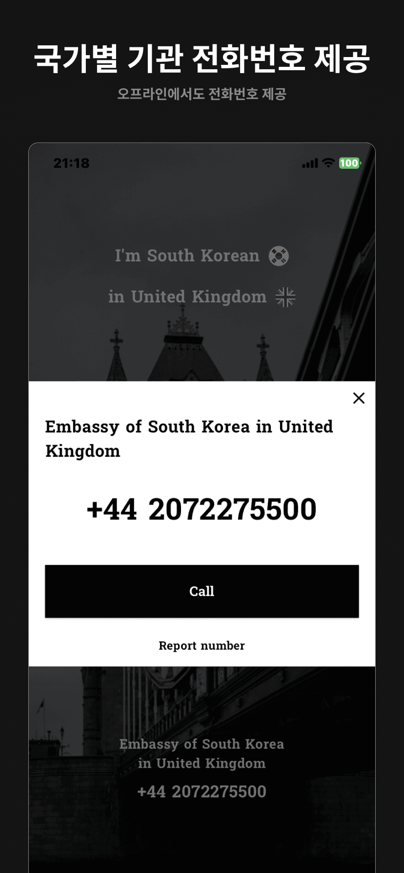 유틸리티 앱 갤러리 1